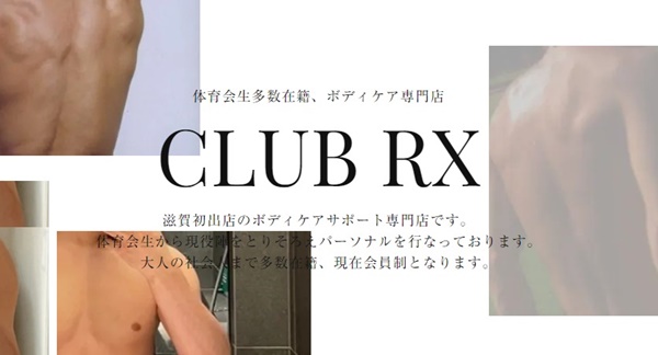 CLUB RX