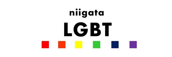 LGBTにいがた love1peace