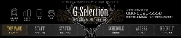 G-Selection
