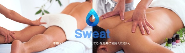 Sweat 横浜店